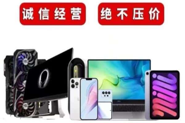 淄博淄川区回收手机