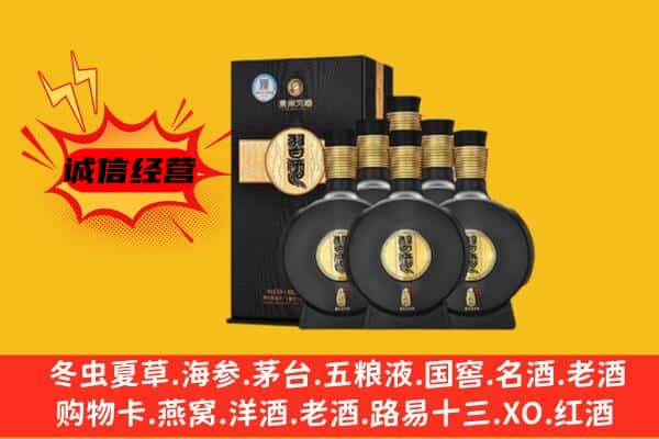 淄博淄川区上门回收习酒价格