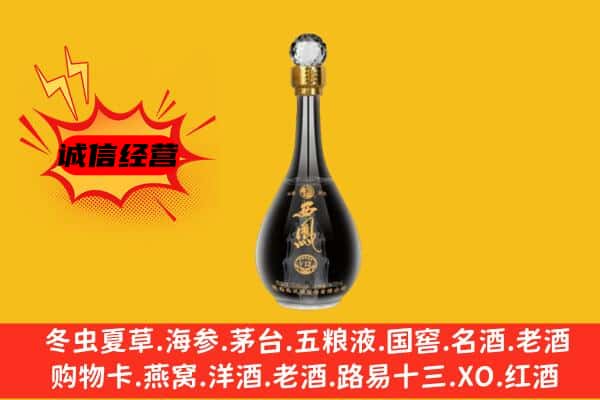 淄博淄川区上门回收西凤酒价格