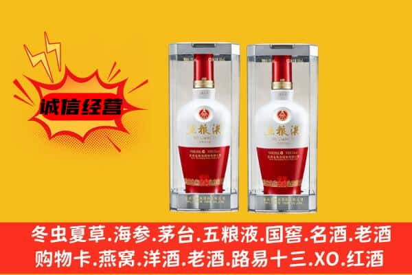 淄博淄川区上门回收五粮液1618价格